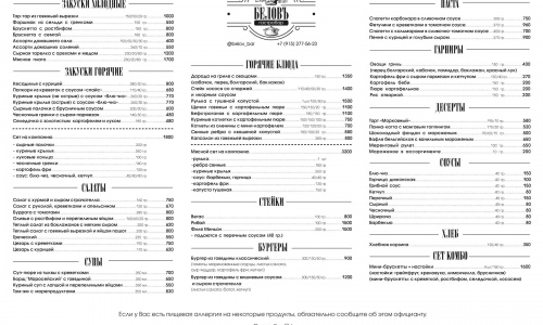 Основное меню